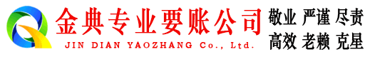 乾县要债公司
